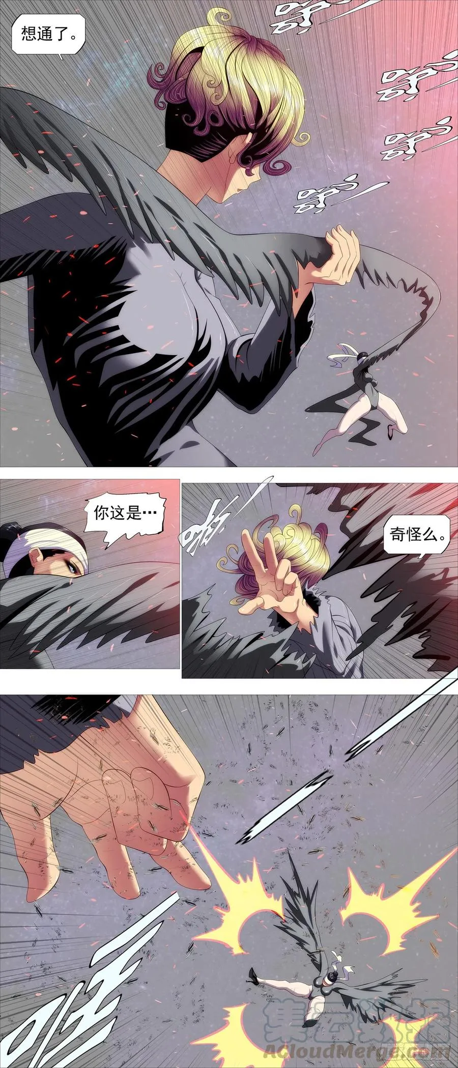 有我无我 第8页