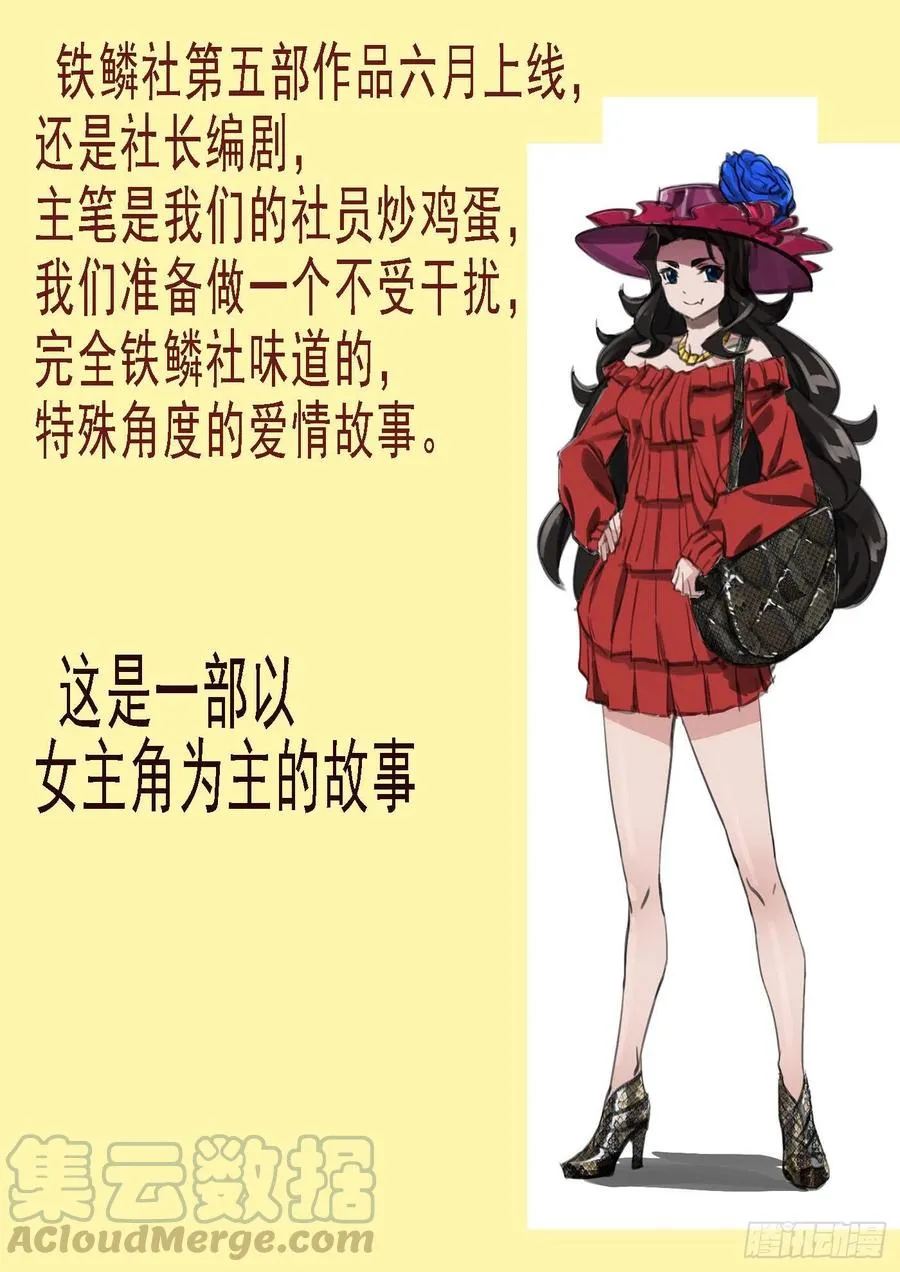 有我无我 第13页