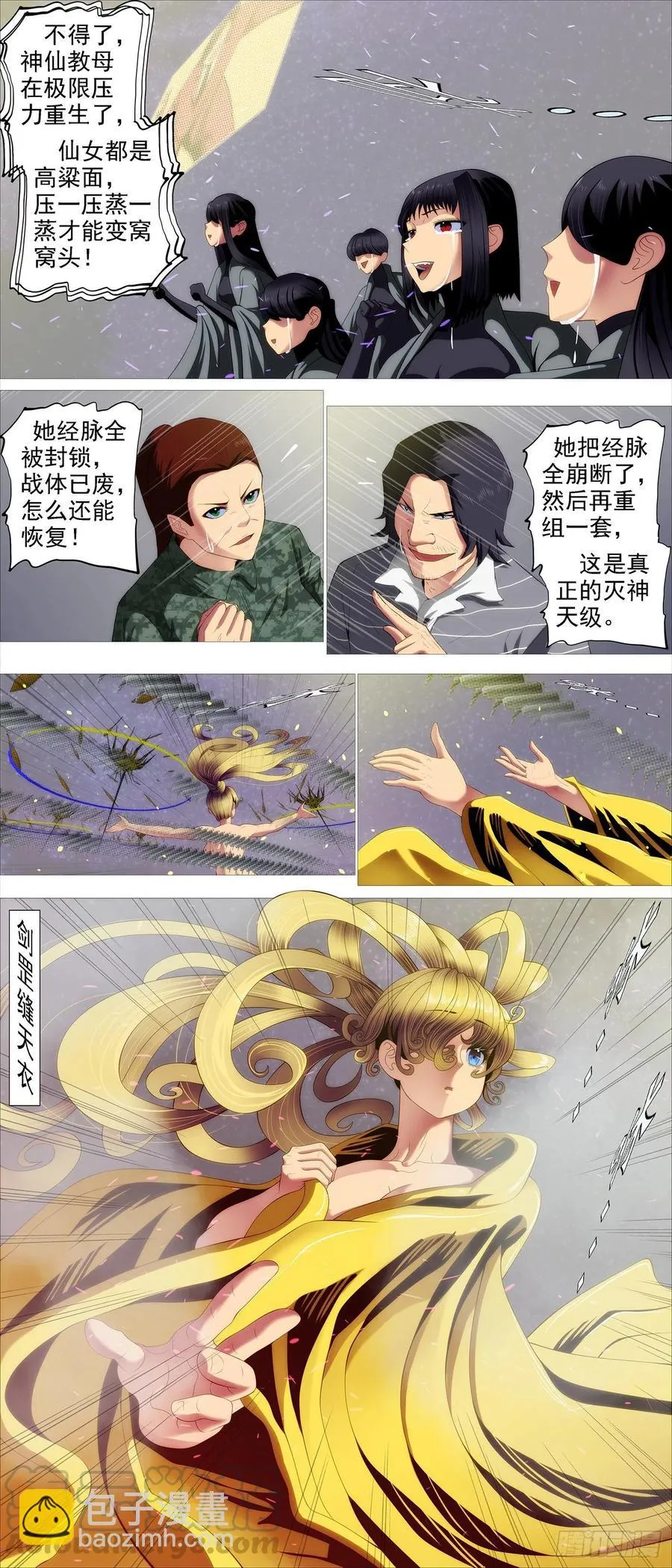 用爱超度 第2页