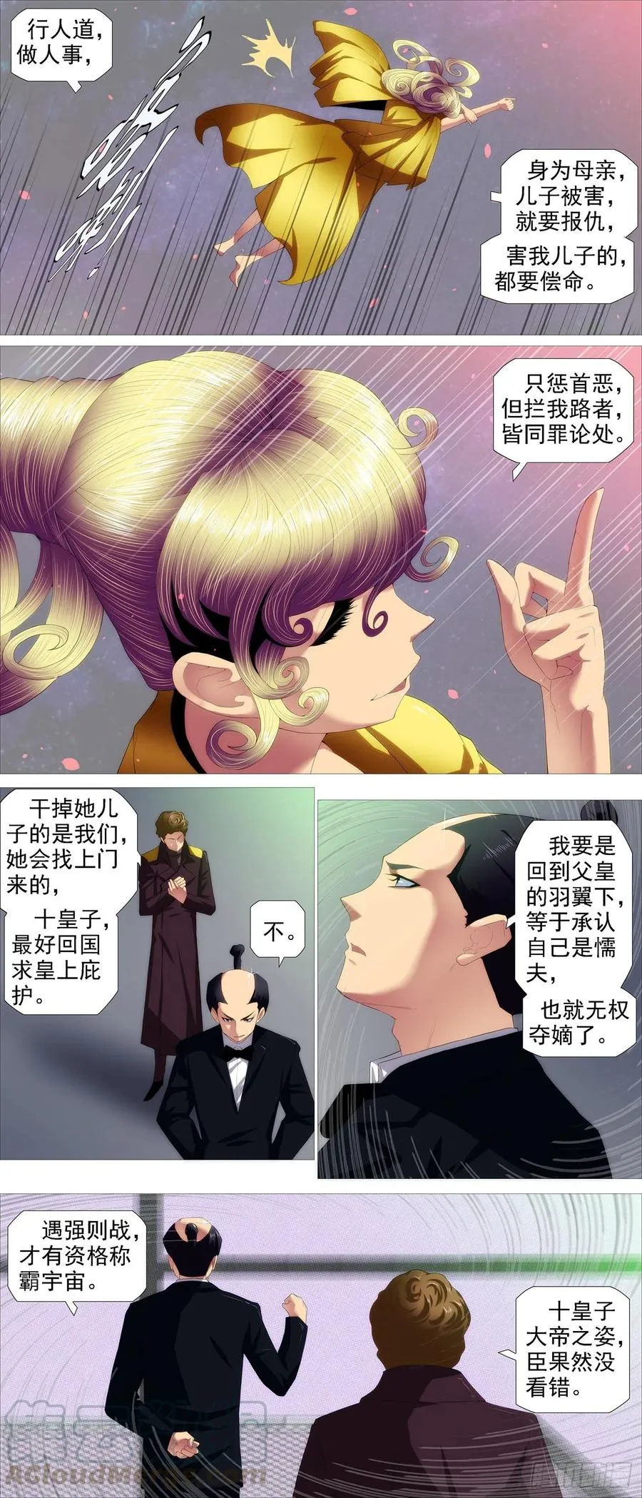 用爱超度 第3页