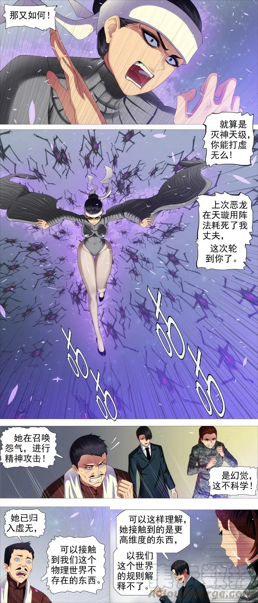 用爱超度 第4页