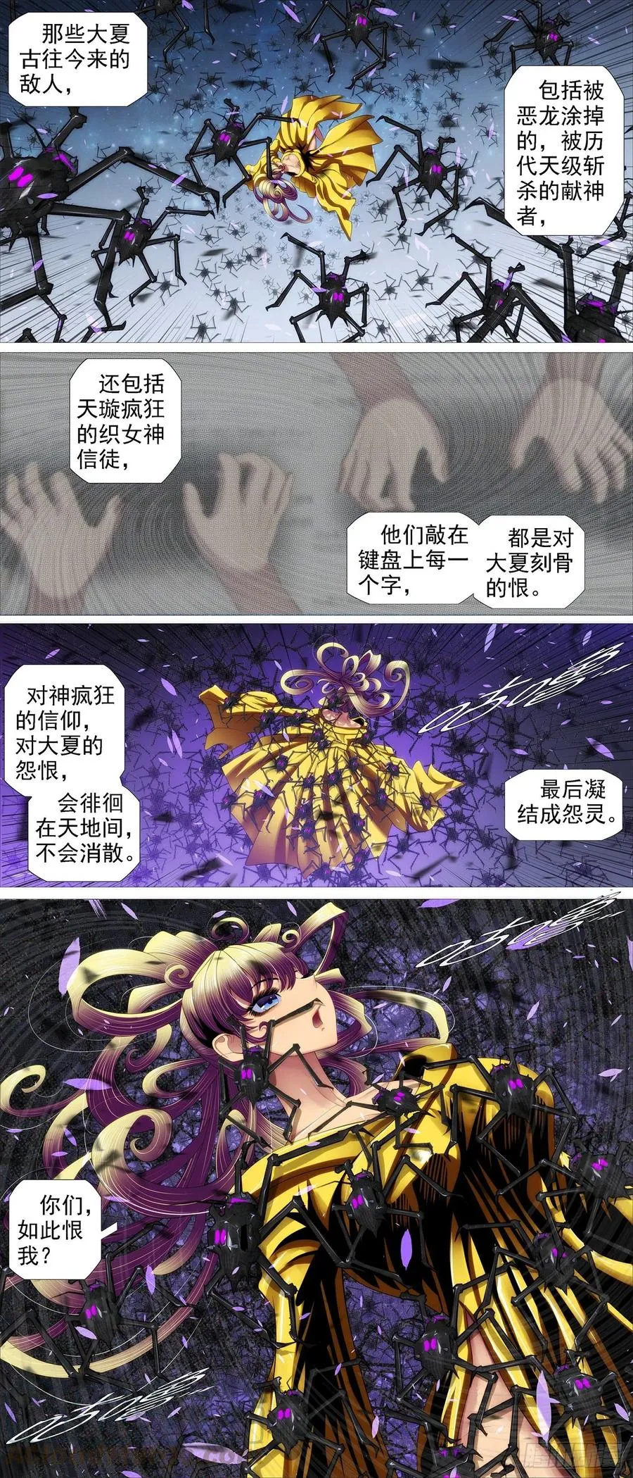 用爱超度 第5页