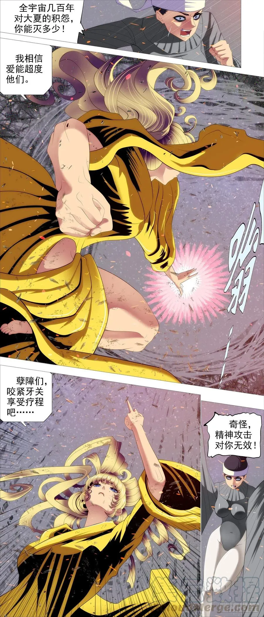 用爱超度 第7页