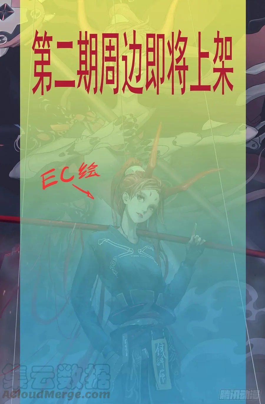 用爱超度 第11页