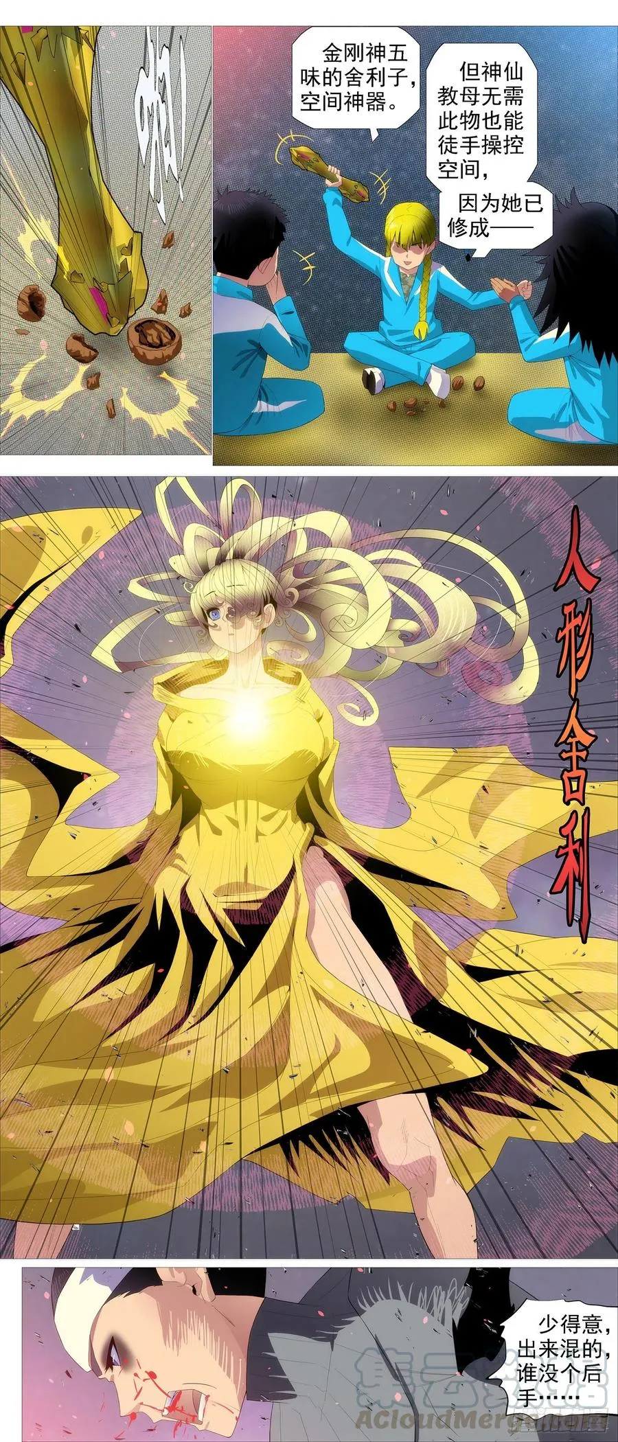 不负责任 第2页