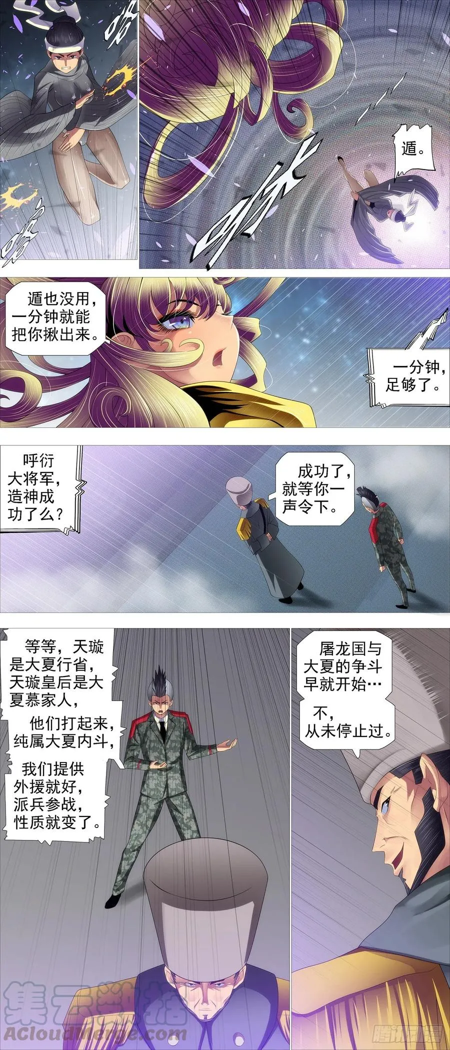 不负责任 第3页