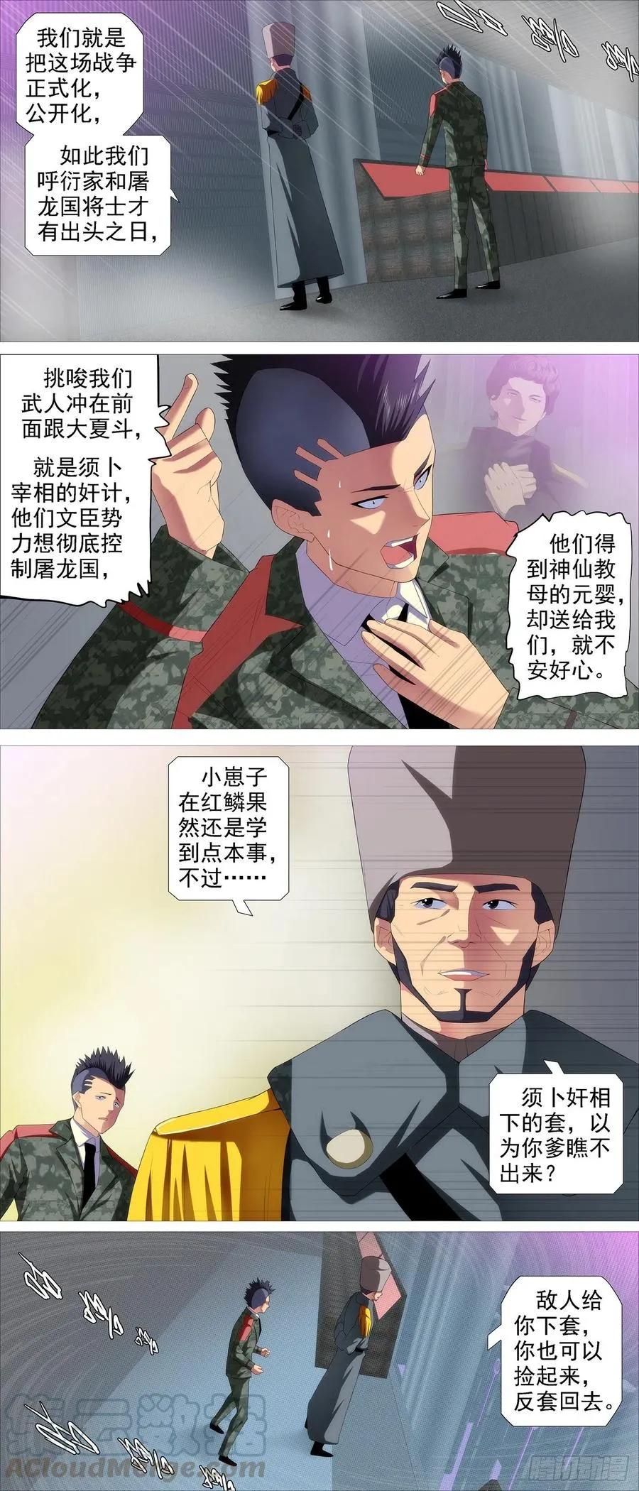 不负责任 第4页