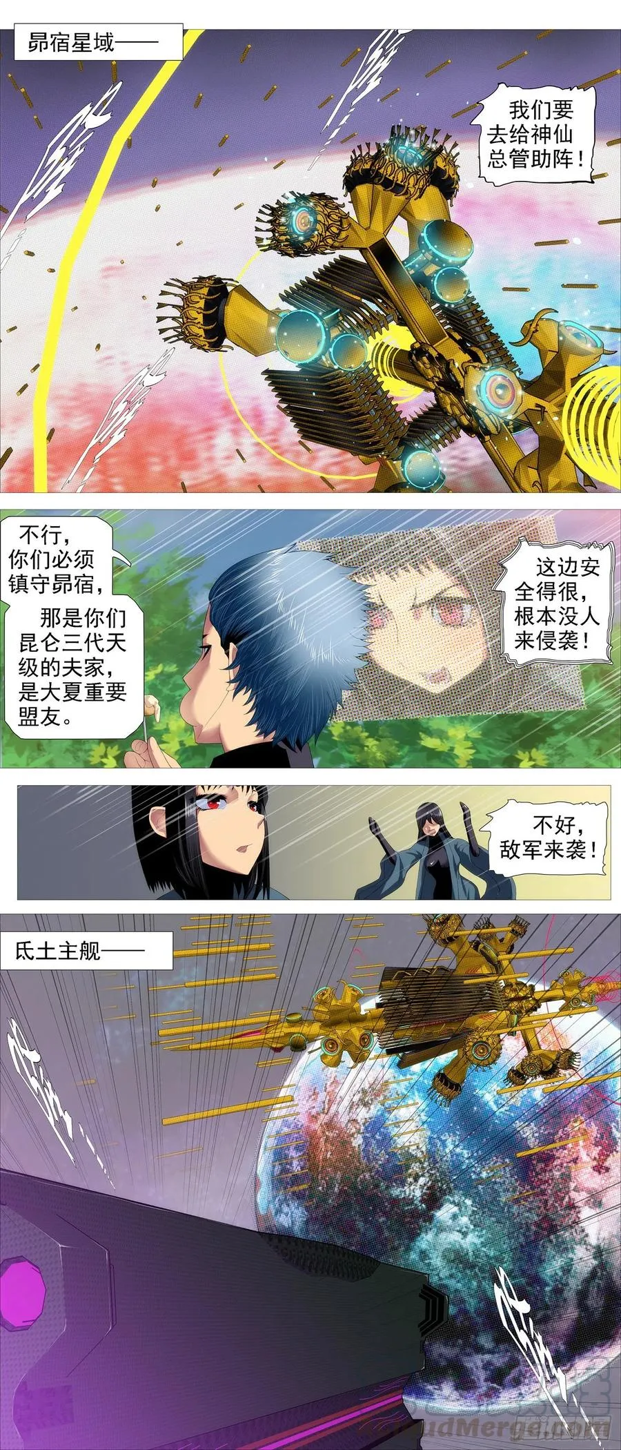 不负责任 第6页