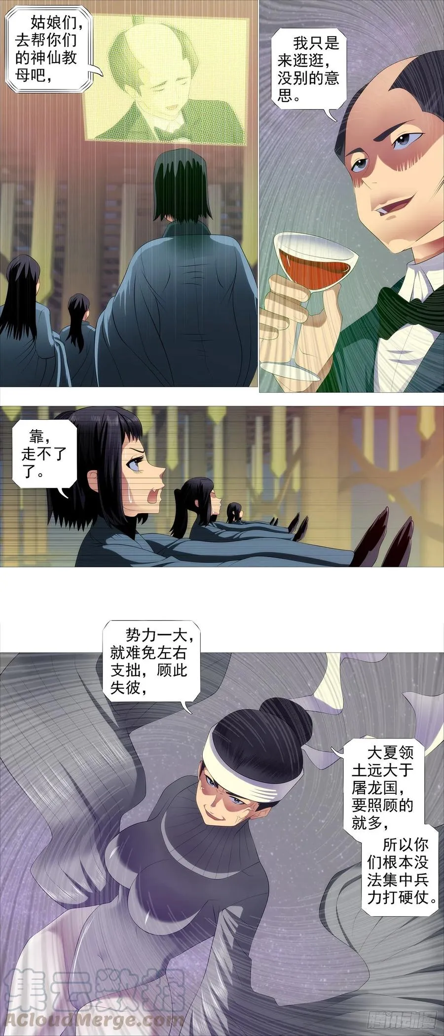 不负责任 第7页