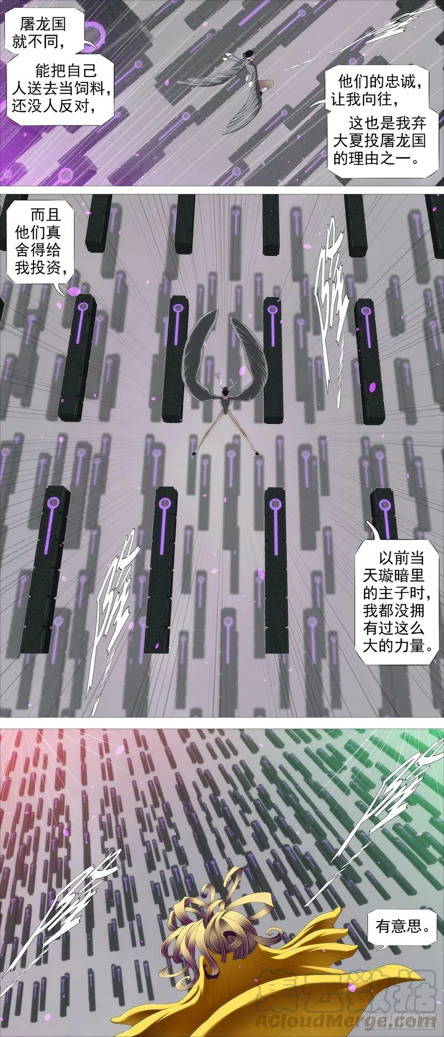 不负责任 第8页