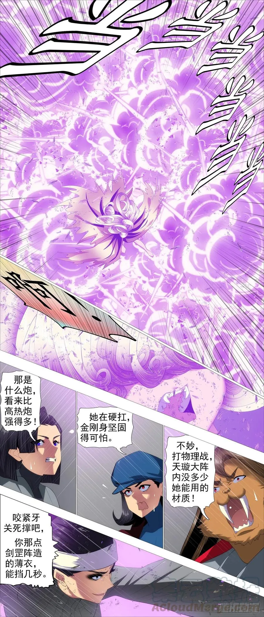不负责任 第10页