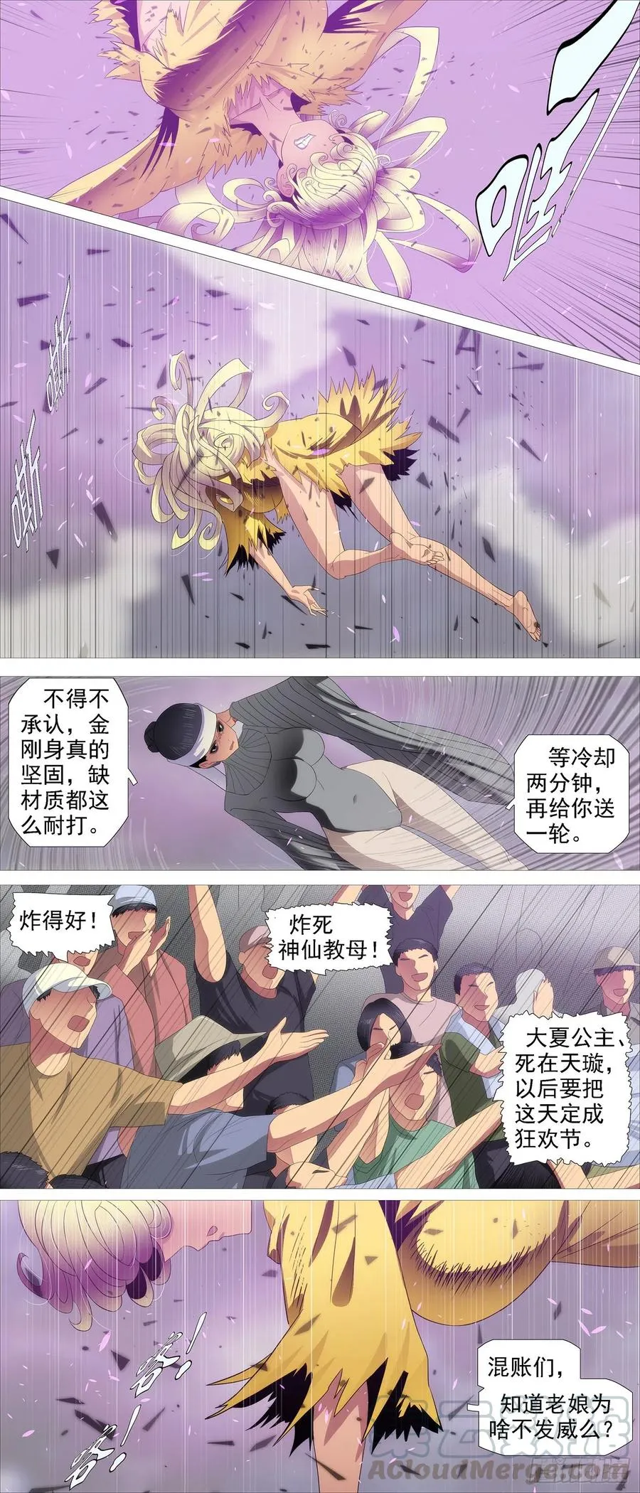 不负责任 第11页