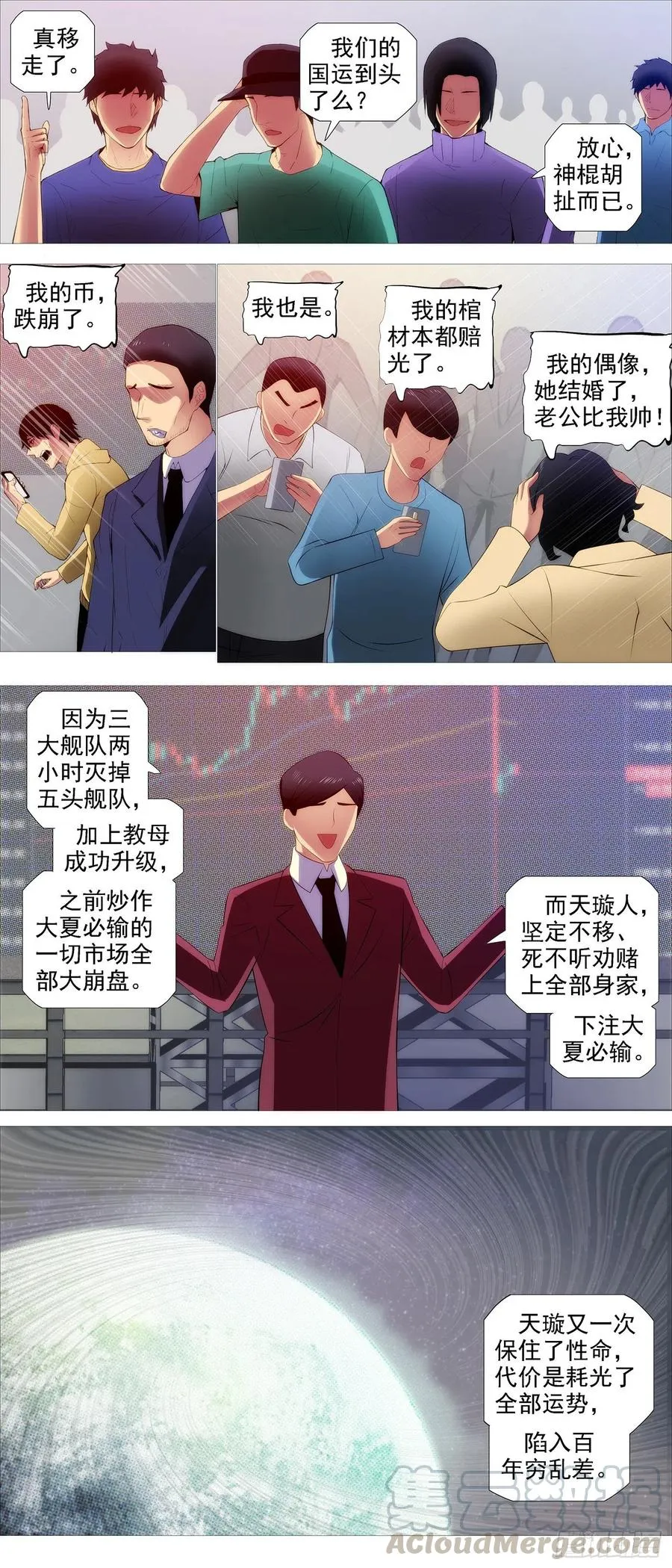 转移阵地 第5页