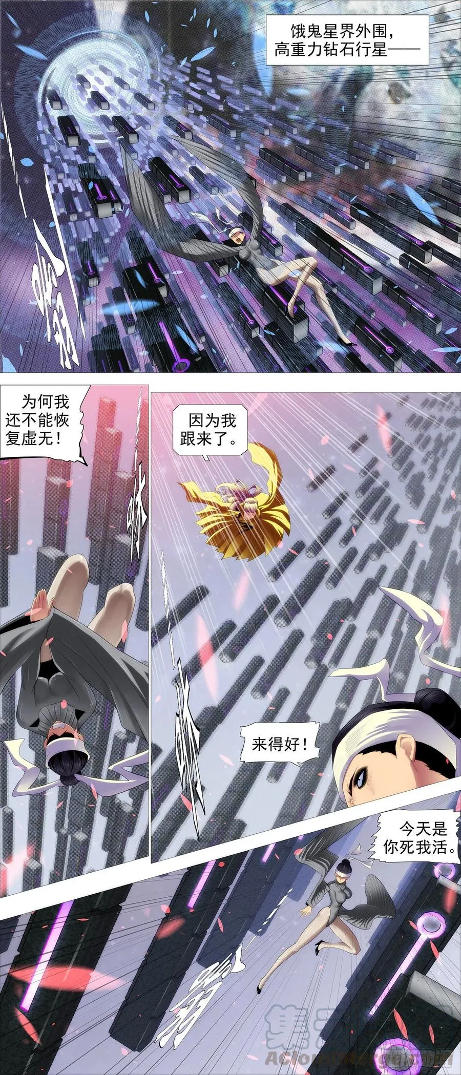 转移阵地 第6页