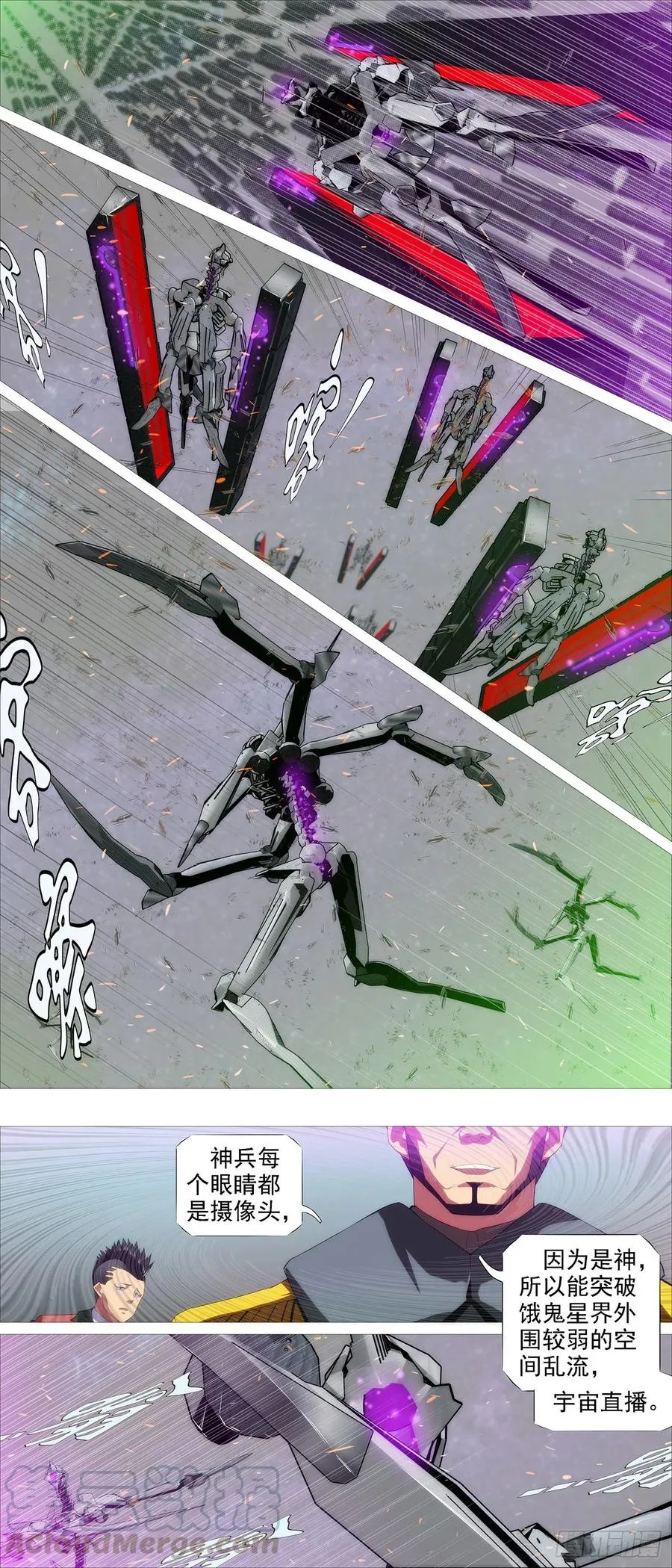 转移阵地 第7页