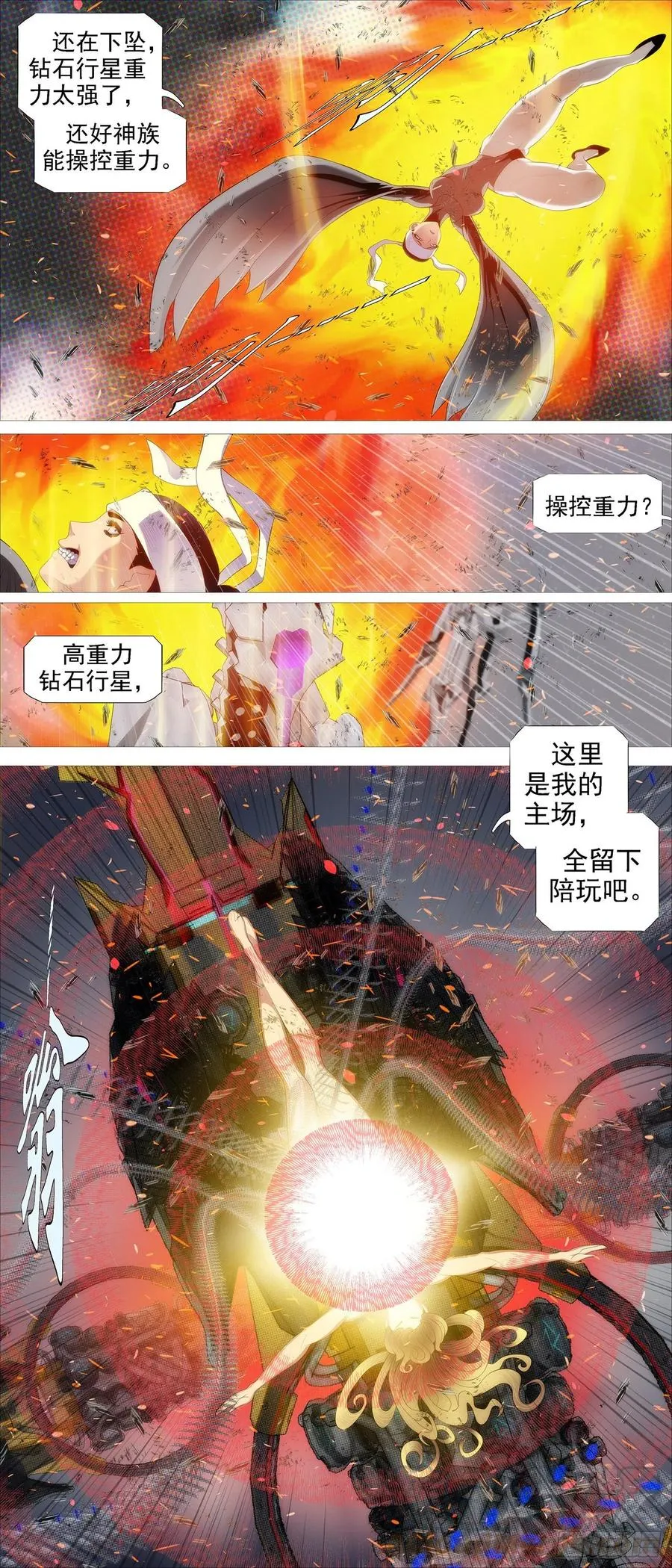 转移阵地 第11页