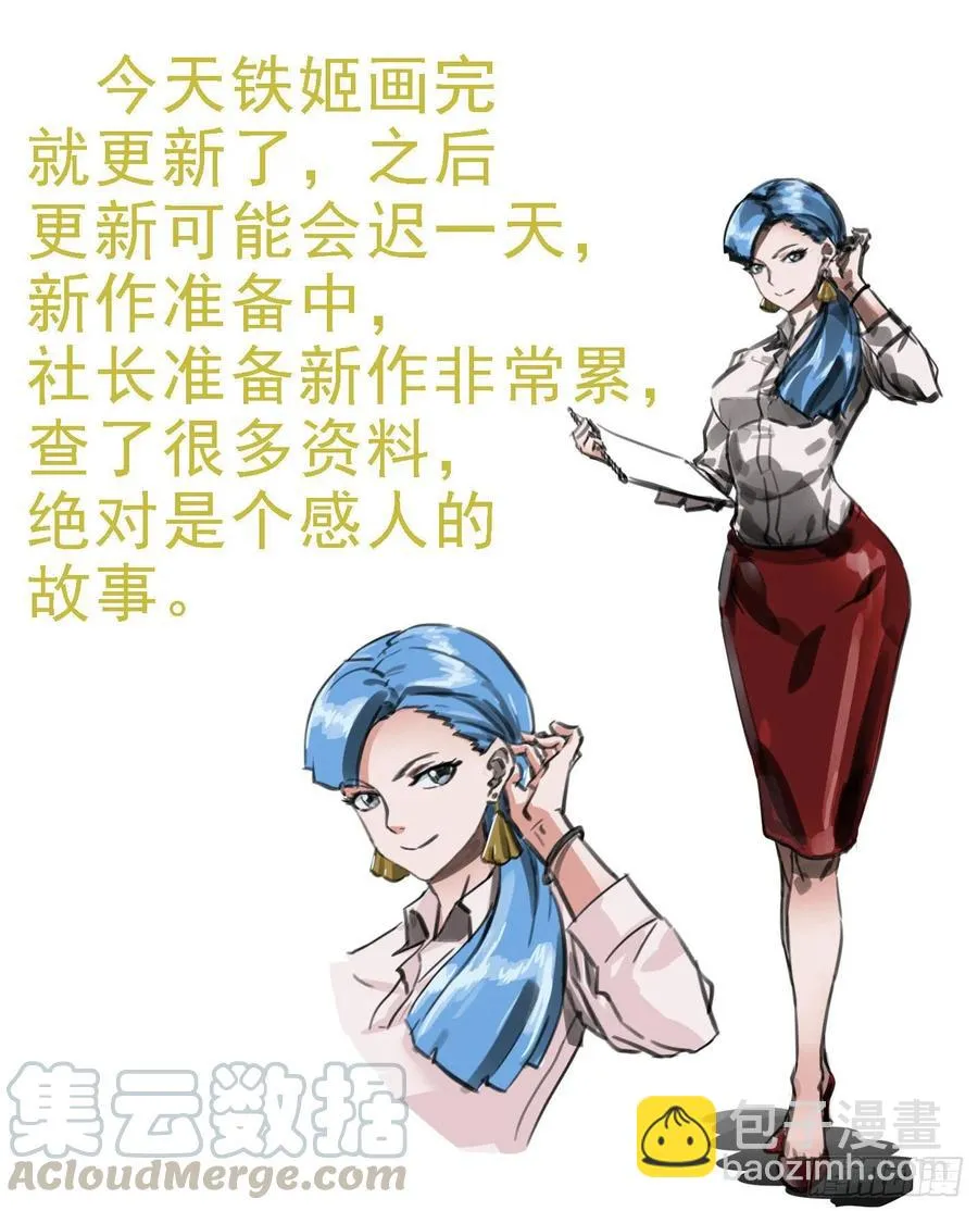 转移阵地 第12页