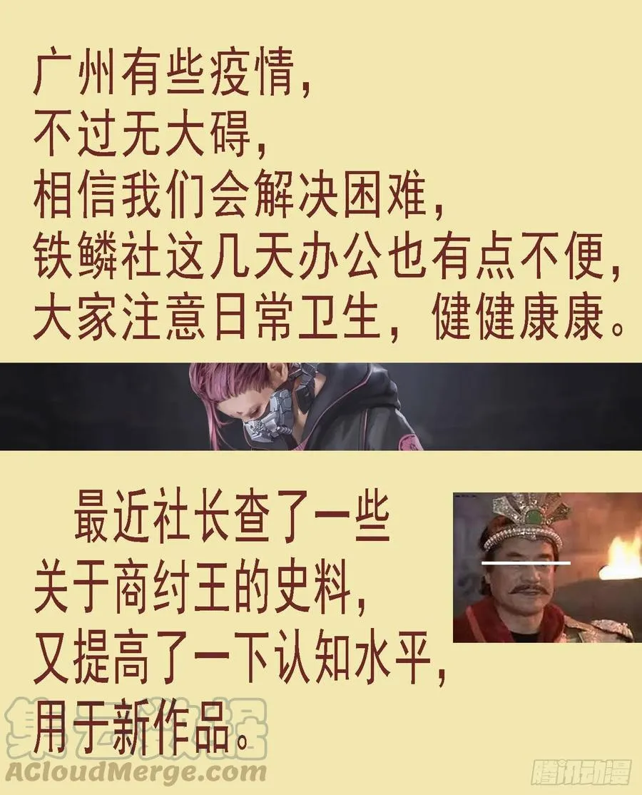 金身真人 第1页