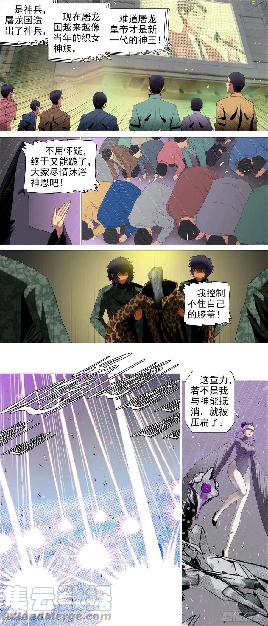 金身真人 第2页