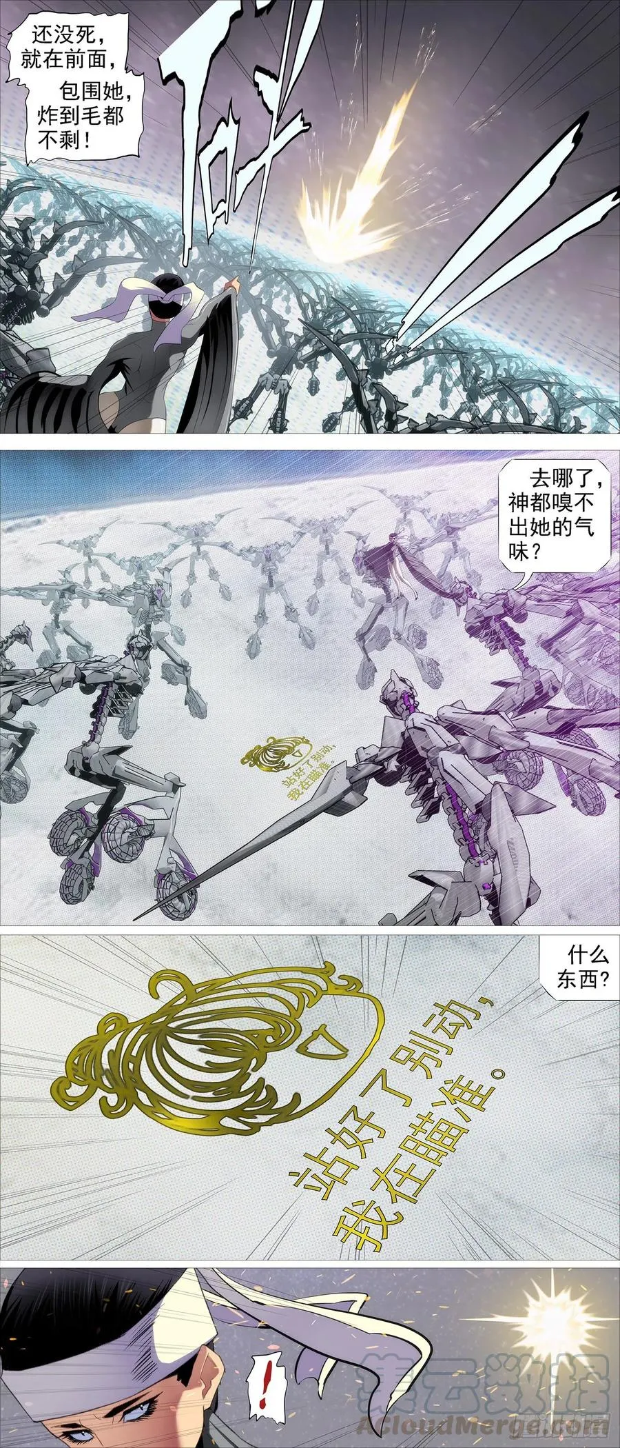 金身真人 第5页