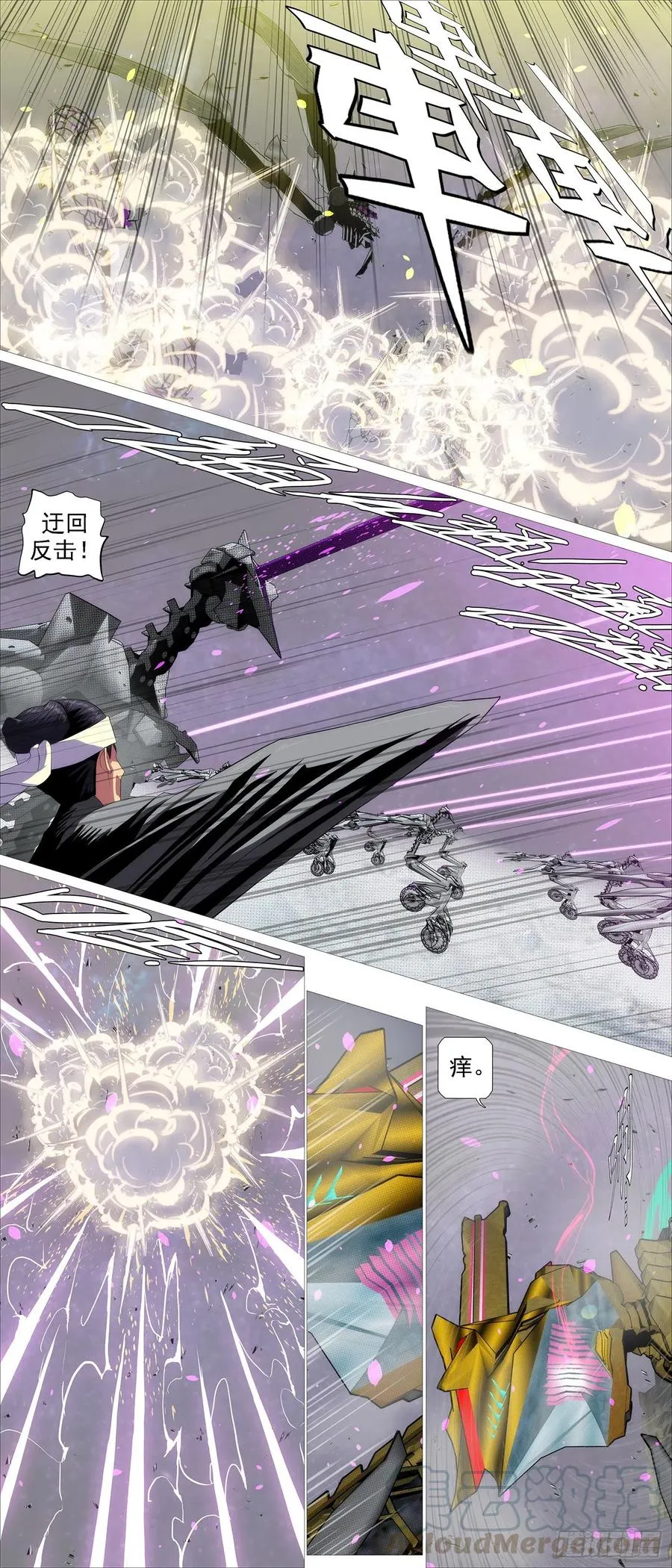 金身真人 第8页