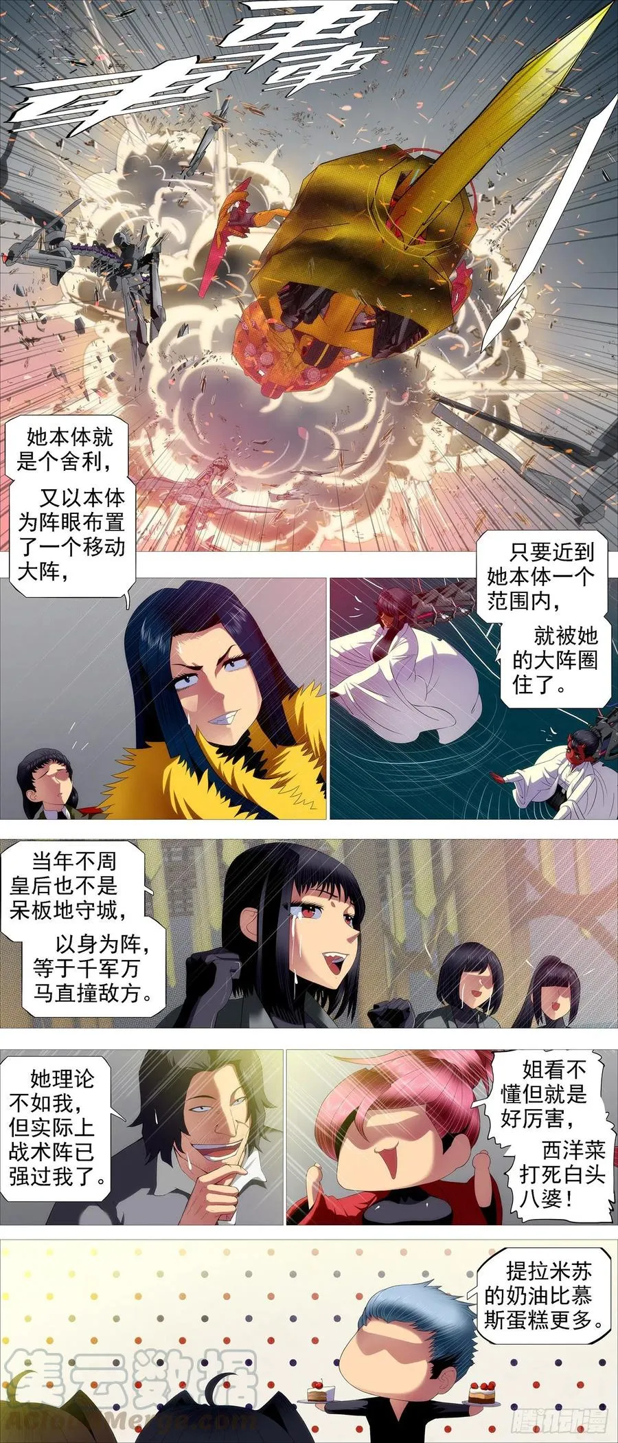 金拳打脸 第2页
