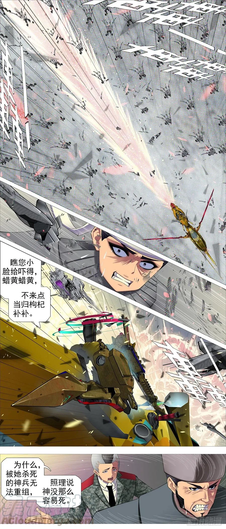 金拳打脸 第4页