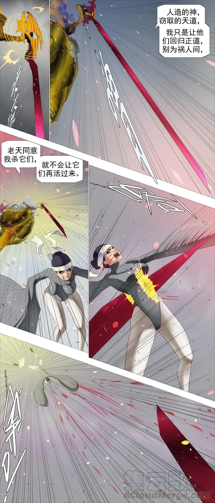 金拳打脸 第5页
