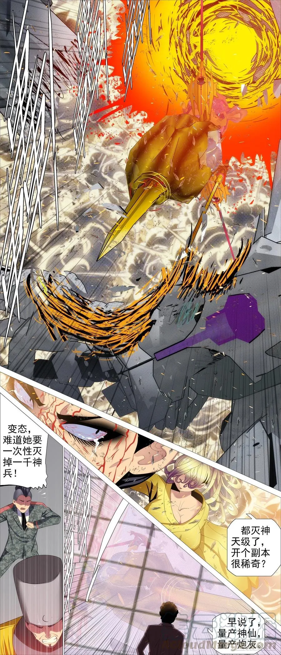 金拳打脸 第11页