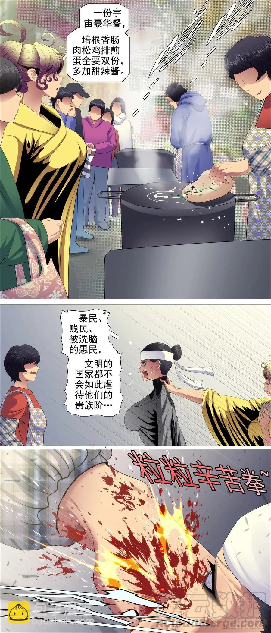 人形沙包 第3页