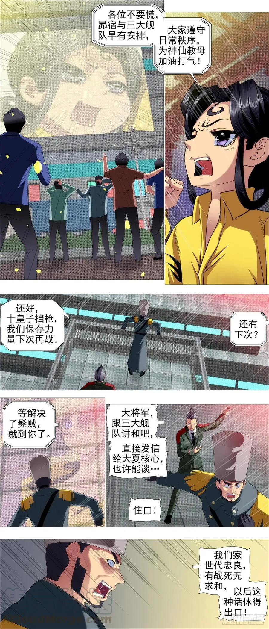 人形沙包 第6页