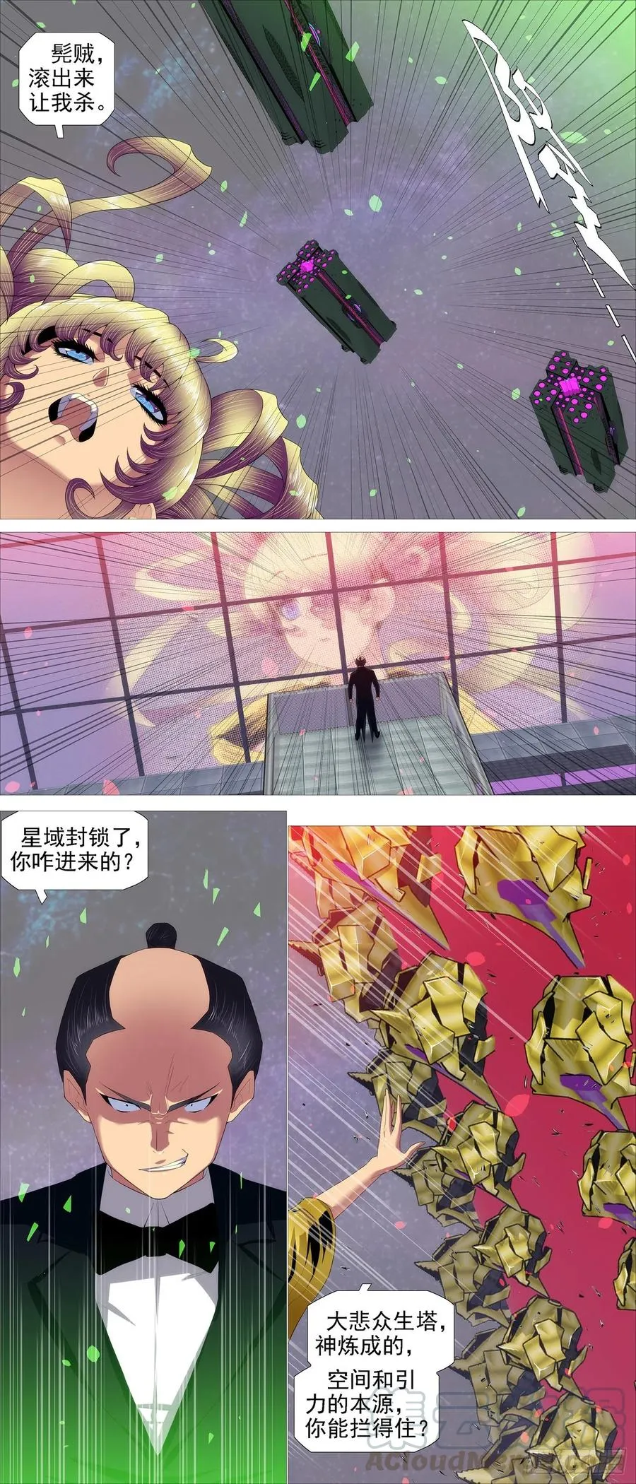人形沙包 第7页