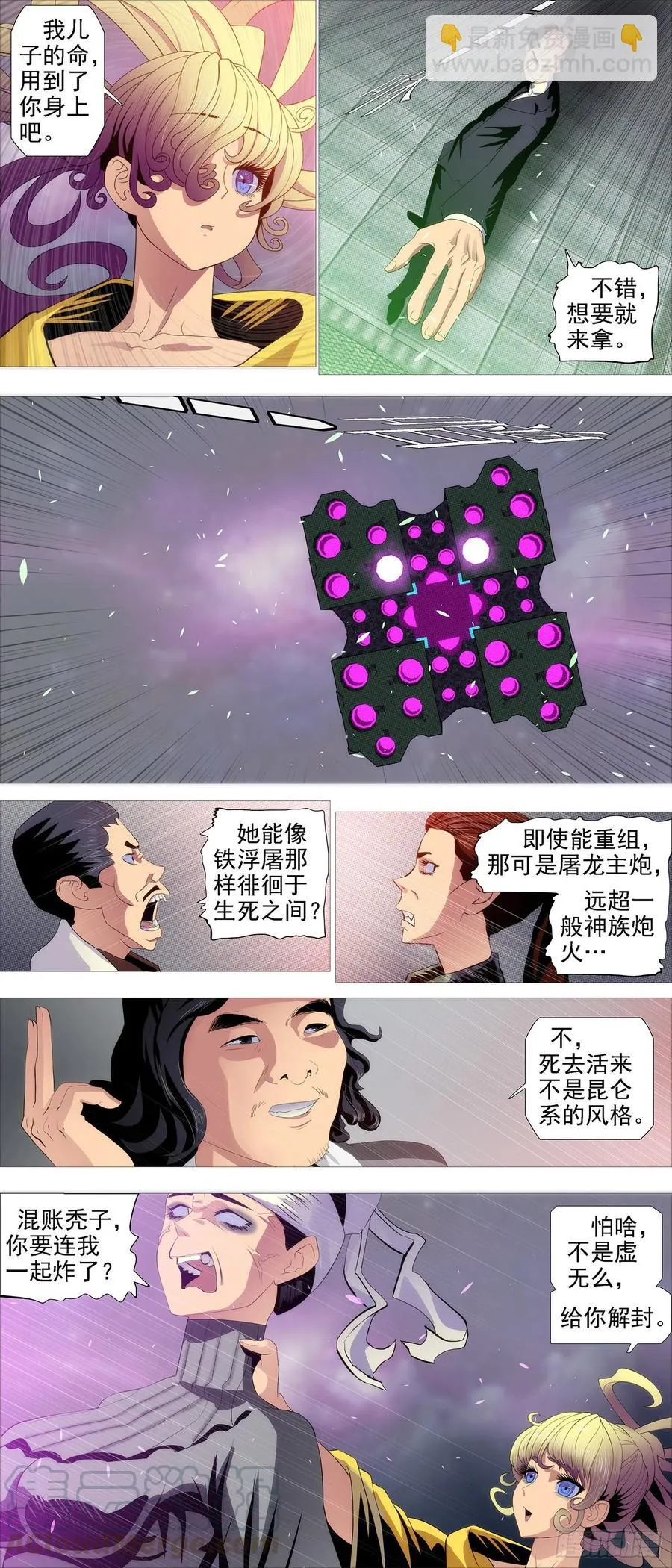 人形沙包 第8页