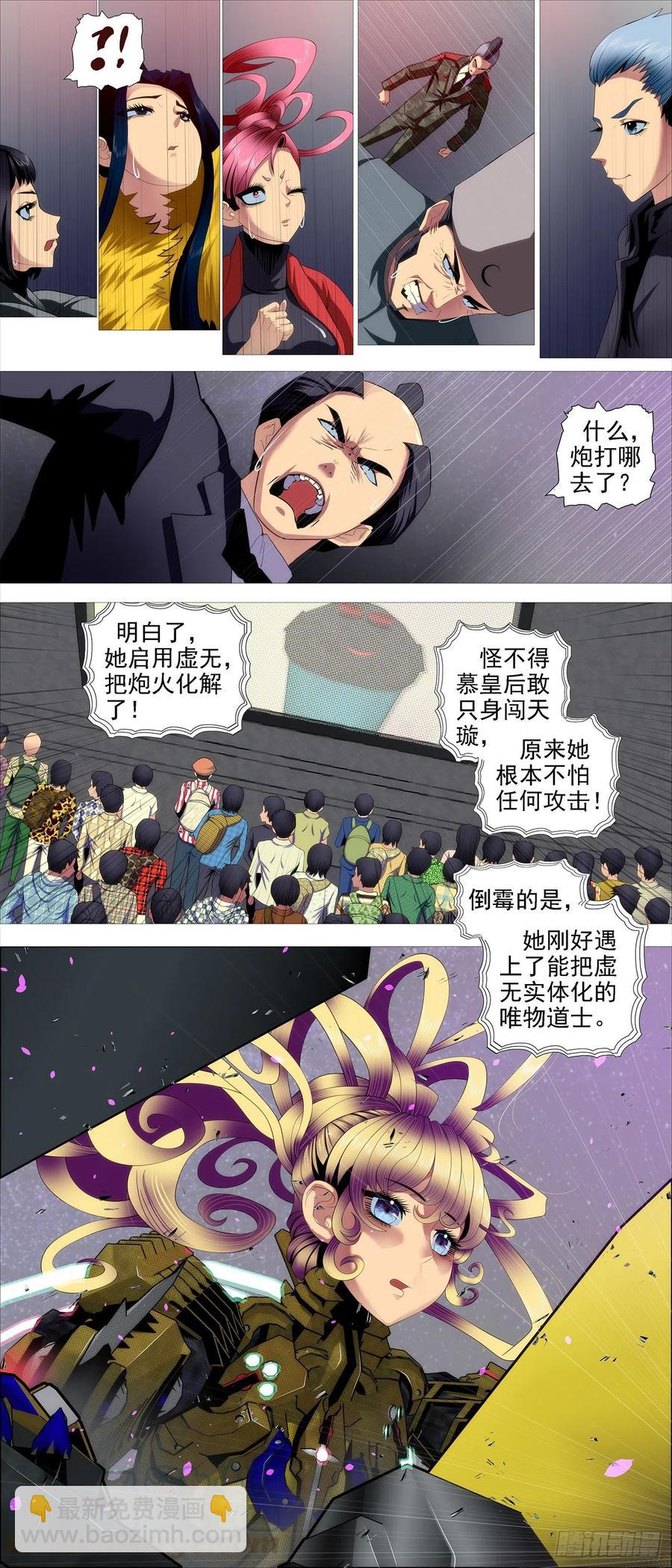人形沙包 第11页