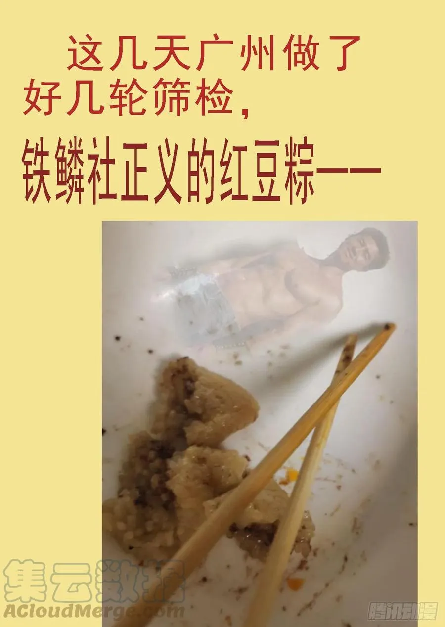 人形沙包 第13页