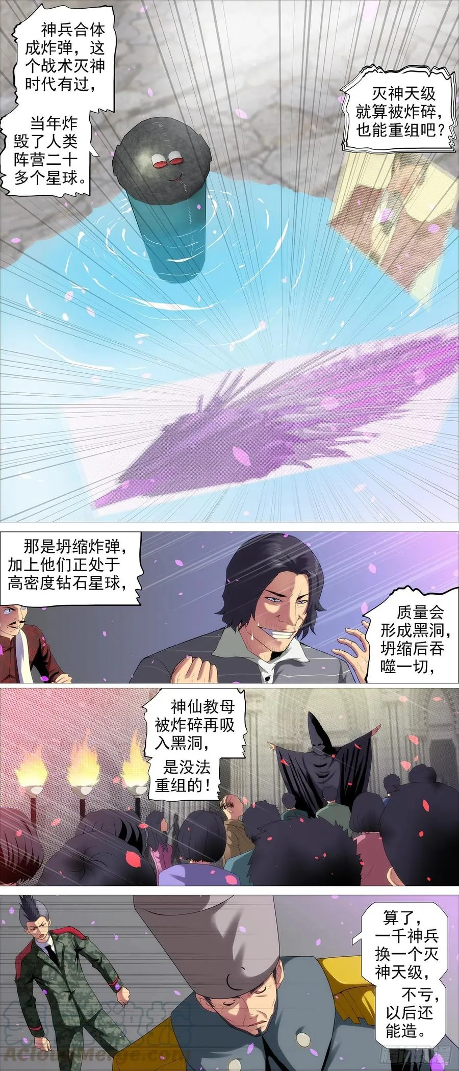 独断专行 第2页