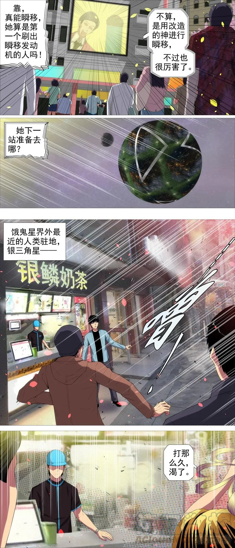 独断专行 第9页