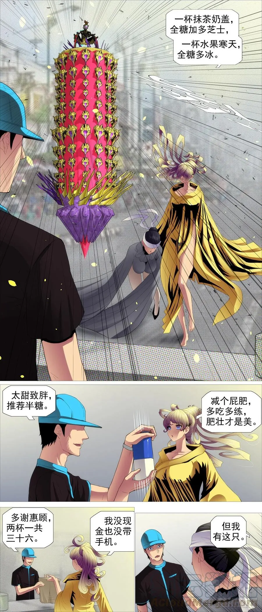 独断专行 第10页