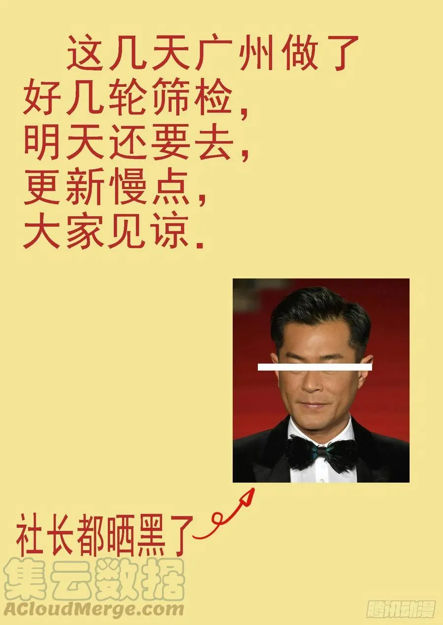 独断专行 第13页