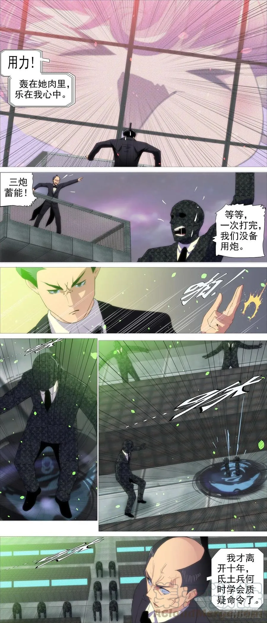 炸完喝咖啡 第4页