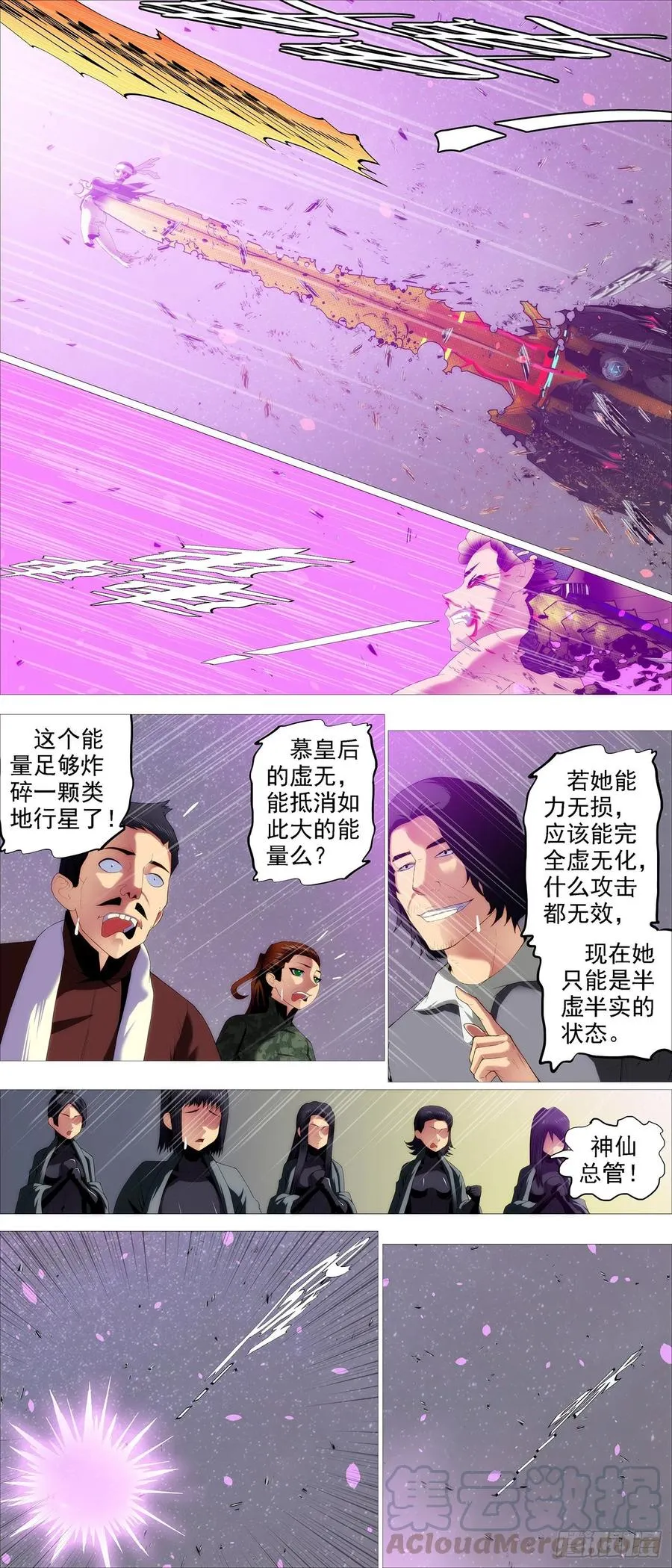 炸完喝咖啡 第6页