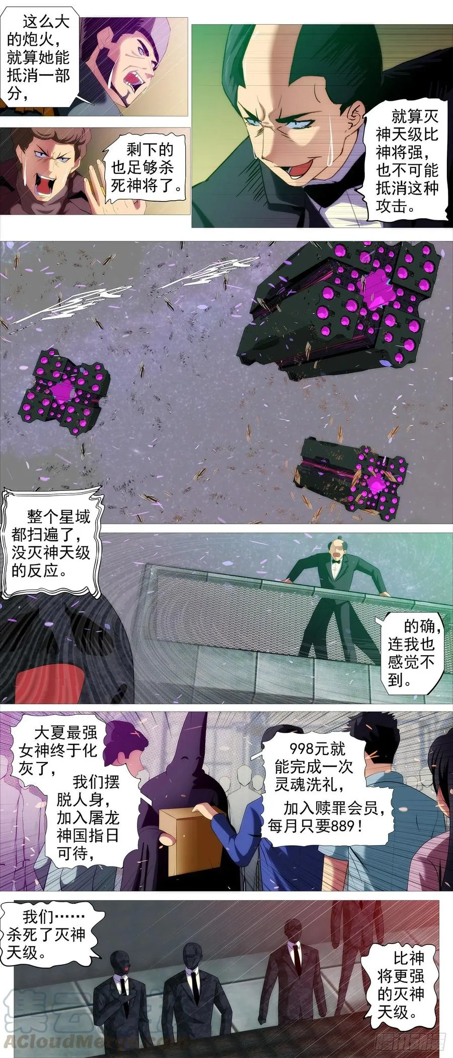 炸完喝咖啡 第7页