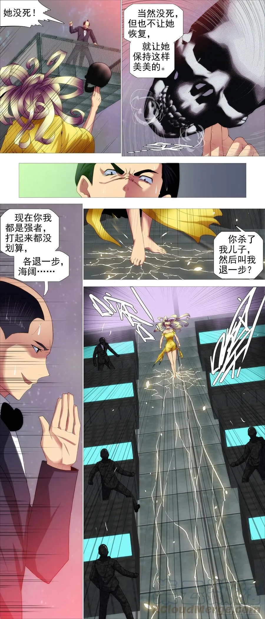 炸完喝咖啡 第10页