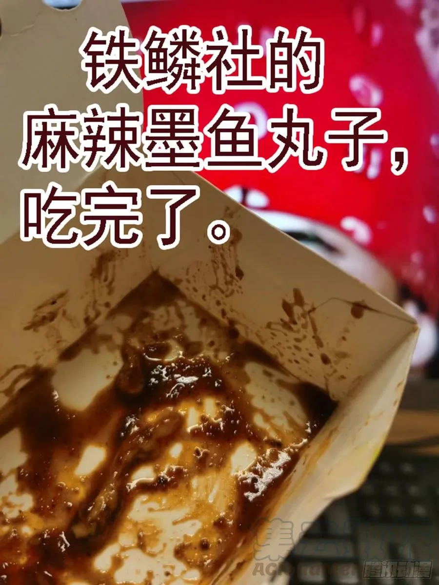 炸完喝咖啡 第12页