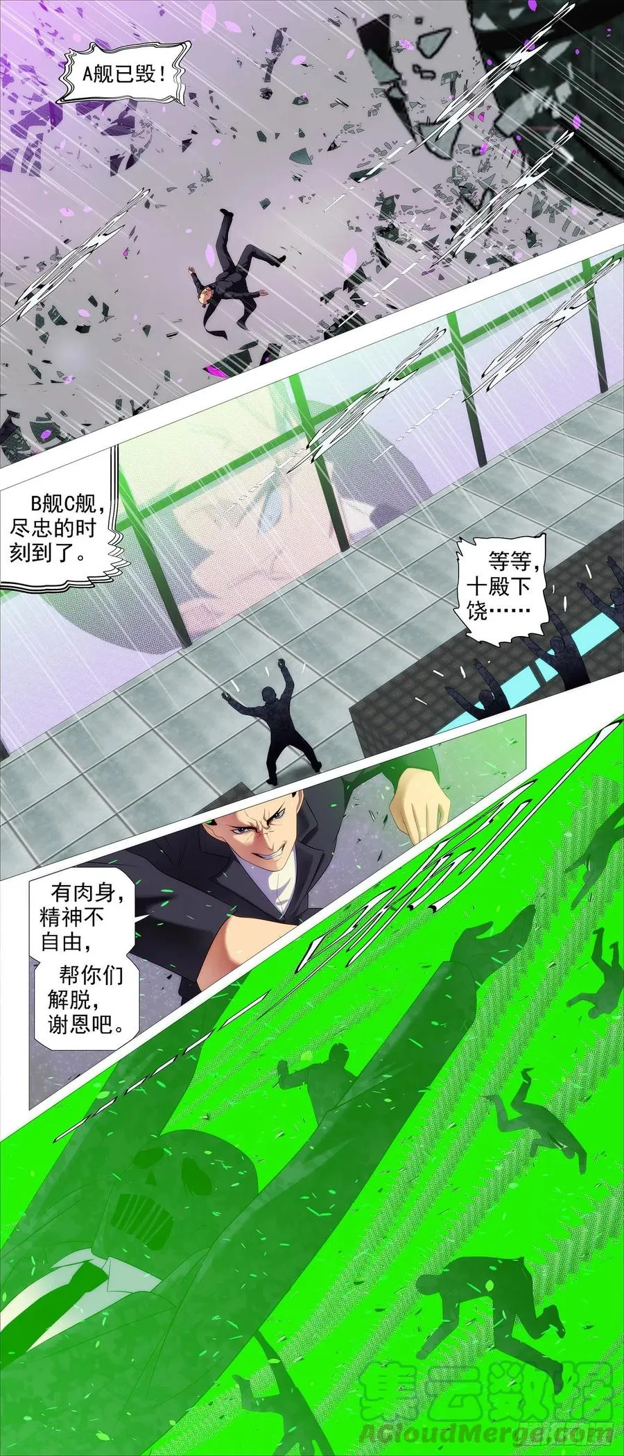 瞄准地球 第2页