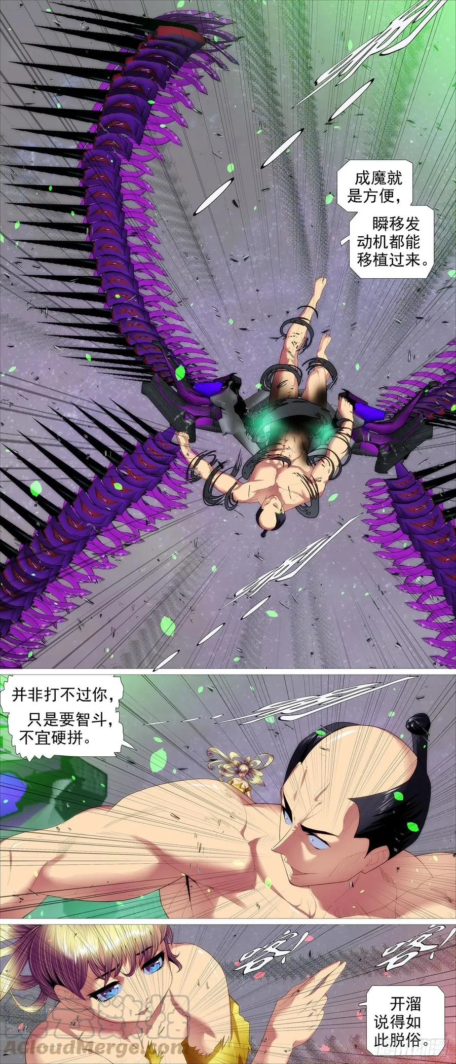 瞄准地球 第3页