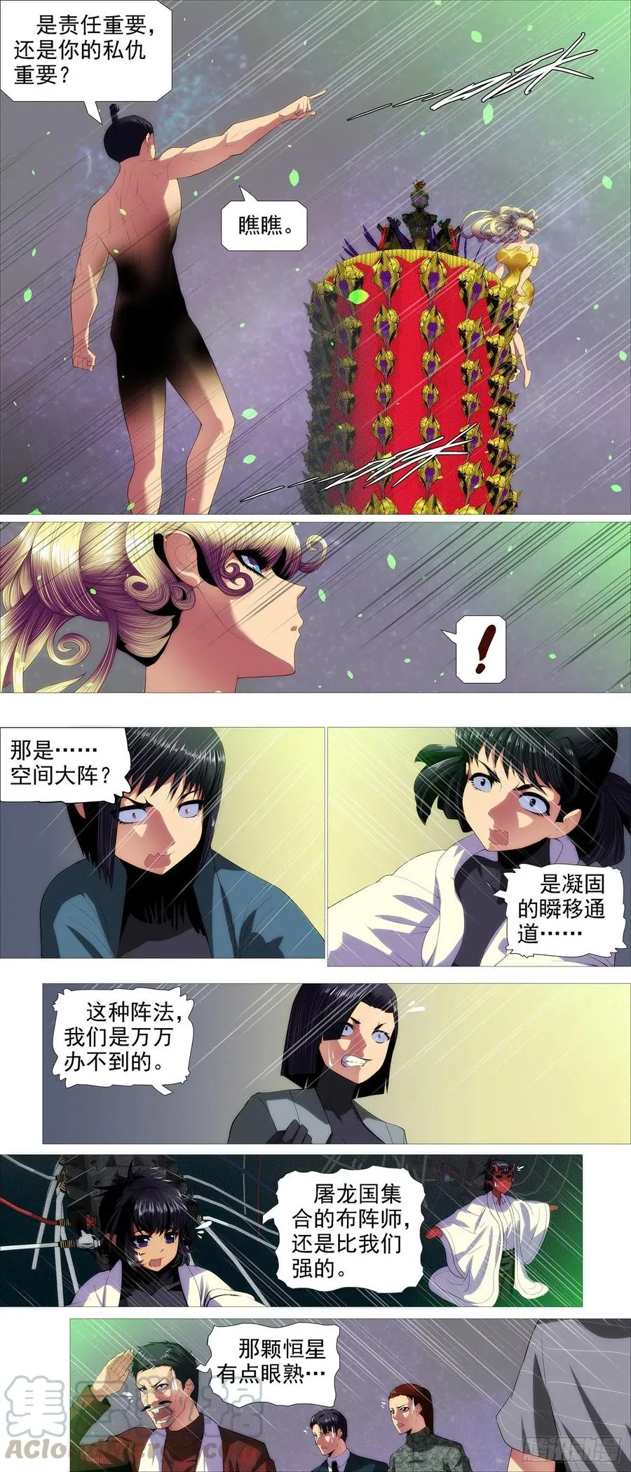 瞄准地球 第7页