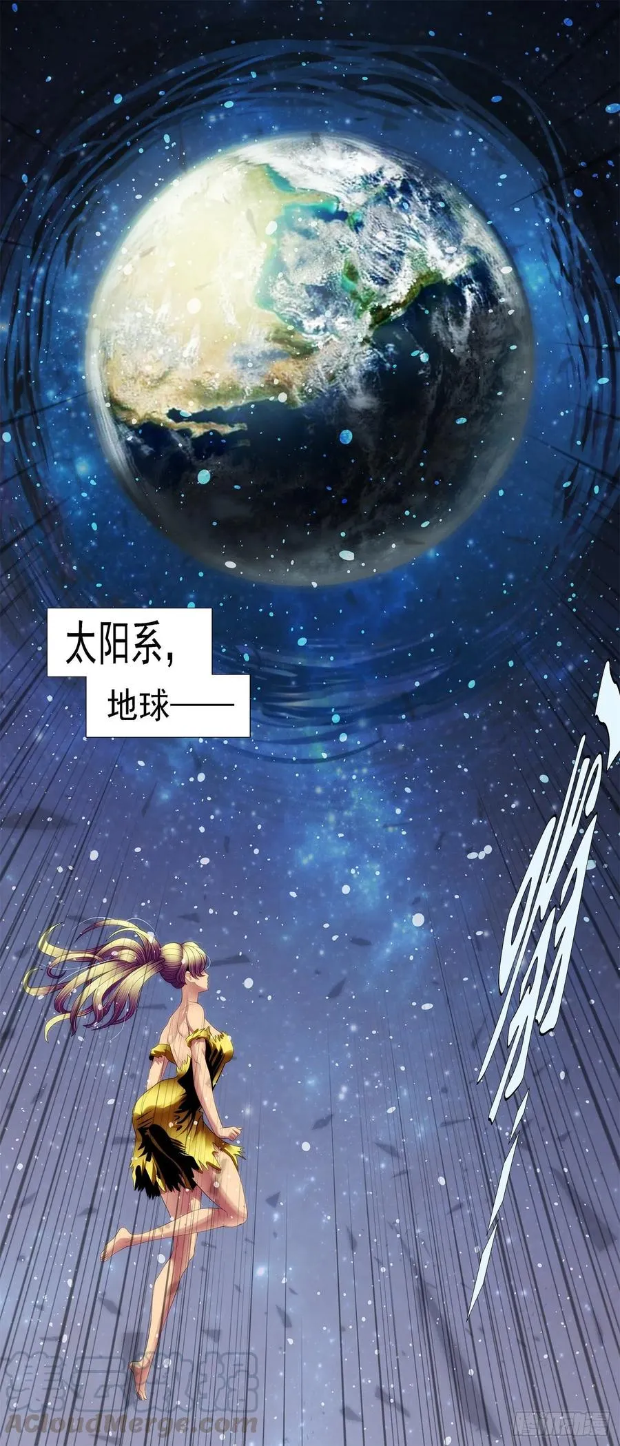 瞄准地球 第8页