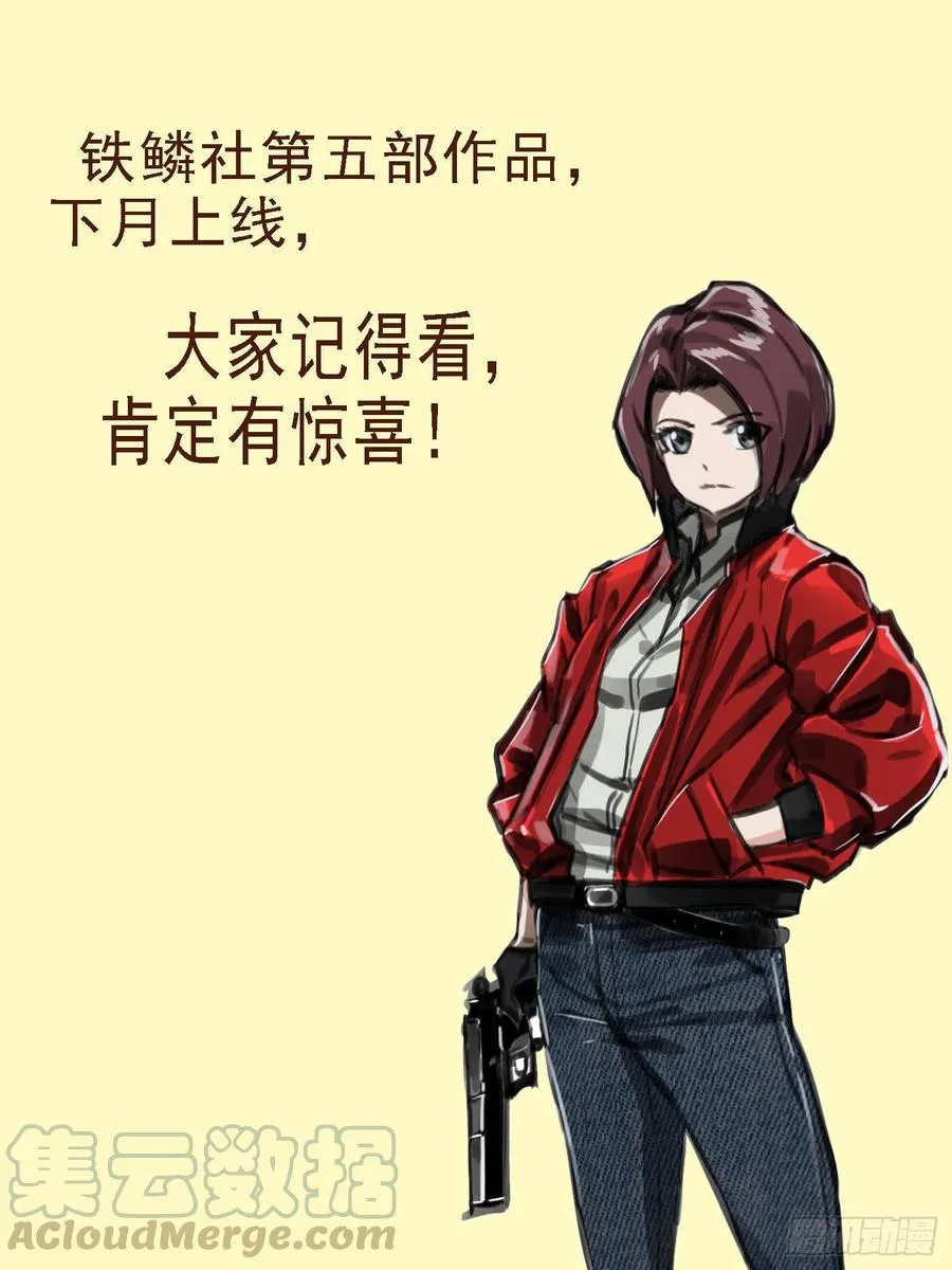 瞄准地球 第13页