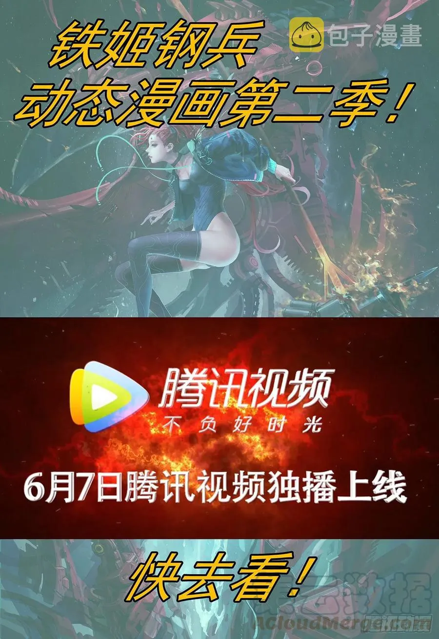 氐土长公主 第1页